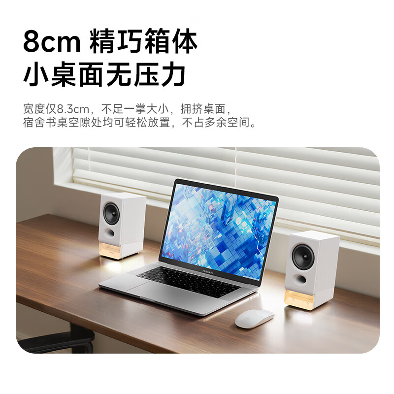 漫步者 R20 台式 音箱 低音炮 桌面音箱 音响 154元（需用券）