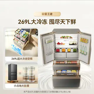 容声 大冰象601L双净双系统法式多门家用嵌入大容量电冰箱 5155.26元 - 线报酷 容声 大冰象601L双净双系统法式多门家用嵌入大容量电冰箱 5155.26元 - 线报酷