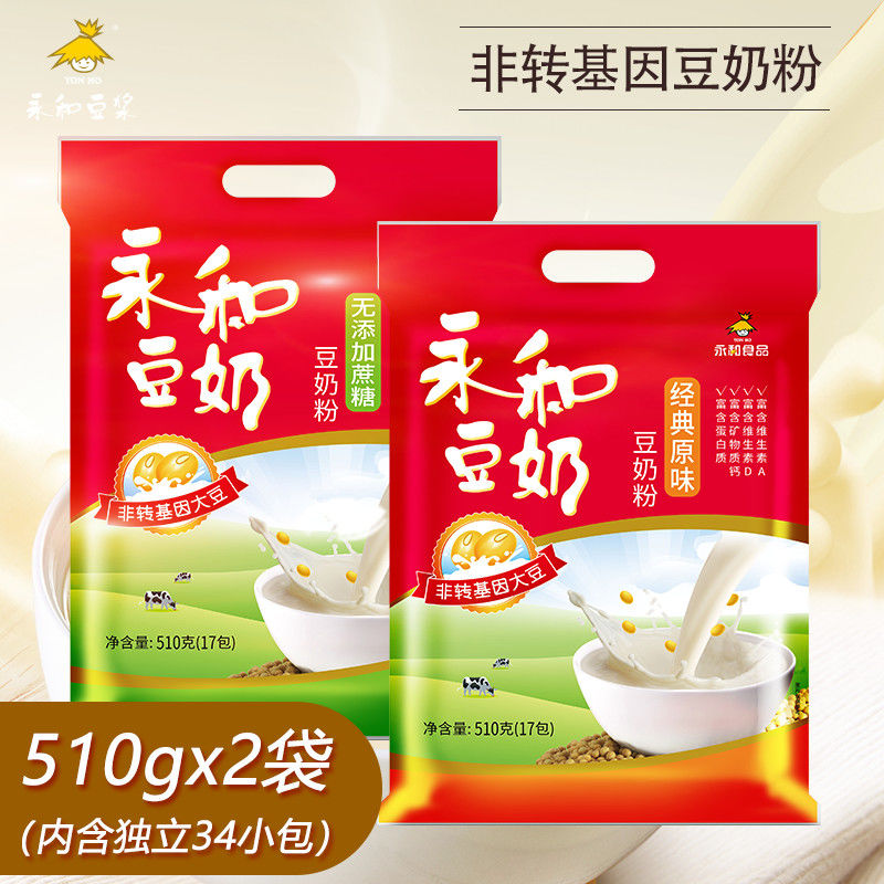 百亿补贴：YON HO 永和豆浆 永和豆奶粉300g/510g经典原味甜豆浆粉速溶早餐营