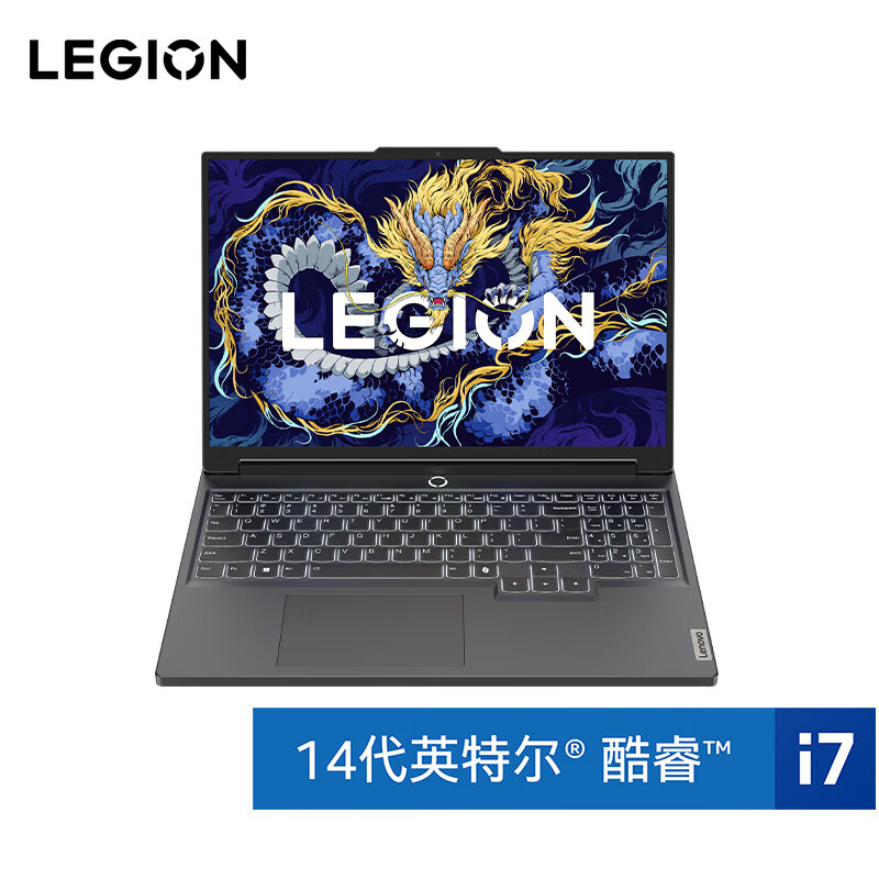 Lenovo 联想 拯救者Y7000P AI元启 16英寸 (i7-14700HX 16G 1T RTX4070 2.5K） 7776.01元（需