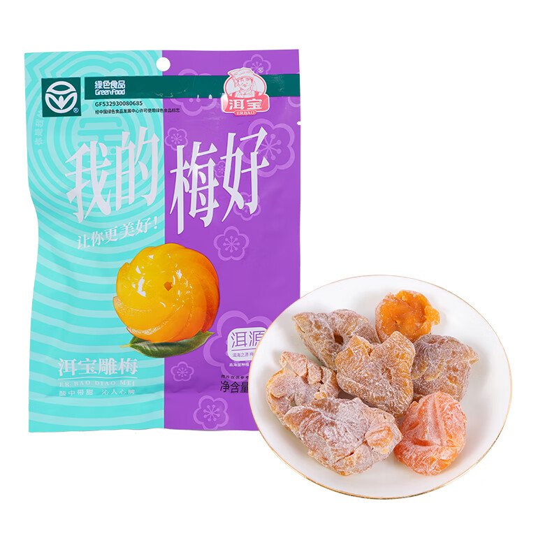 洱宝 云南洱宝话梅蜜饯梅子果干酸梅日式梅饼孕妇袋 12.15元（需用券）