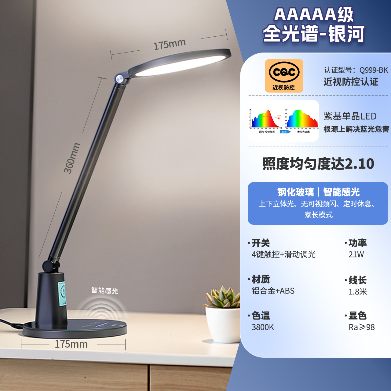 雷士照明 Lighting 雷士照明 NVC Lighting 银河系列 AAA级护眼台灯 182元(需用券)