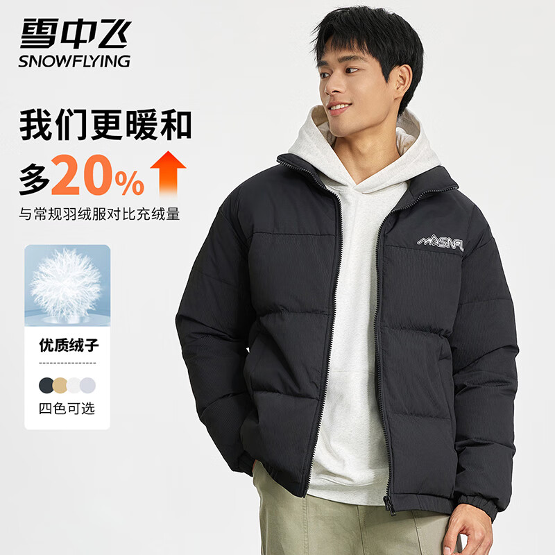 雪中飞 反季清仓！高充绒情侣款羽绒服 90绒 多色可选 150.01元（需用券）