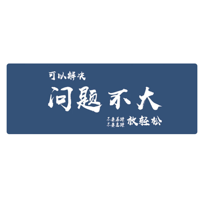 灵蛇 鼠标垫800*300*3超大加厚学生办公电脑桌垫 8.31元（需用券）