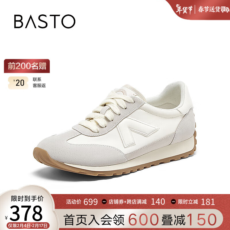 BASTO 百思图 24春季时髦复古德训鞋平跟女休闲鞋UEL01AM4 米白 34 377.26元（需用