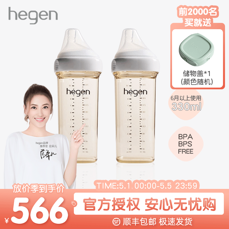 hegen 海格恩宽口径奶瓶PPSU婴儿防胀气宝宝仿母乳耐摔原装330ml*2 320.1元（需