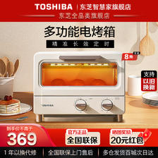 TOSHIBA 东芝 ET-TD7080 电烤箱 8L 白色 202.35元（需用券）
