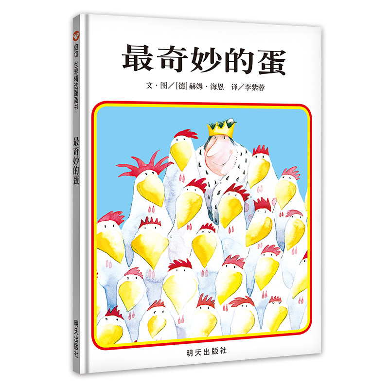移动端：《猜猜我有多爱你》（精装） 17.5元（淘金币可抵0.18元起）