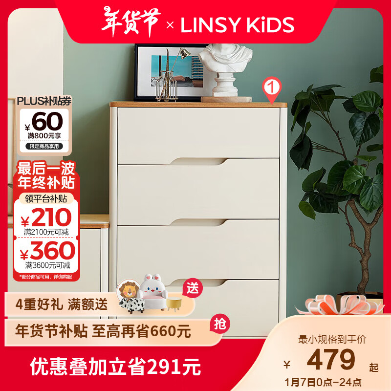 LINSY KIDS 现代简约卧室小户型五斗柜收纳斗柜抽屉柜储物柜柜子 CP1E-E四斗柜 