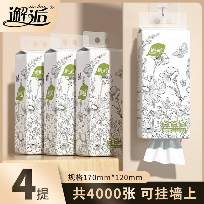 邂逅 抽纸 4层1000张4提 4元