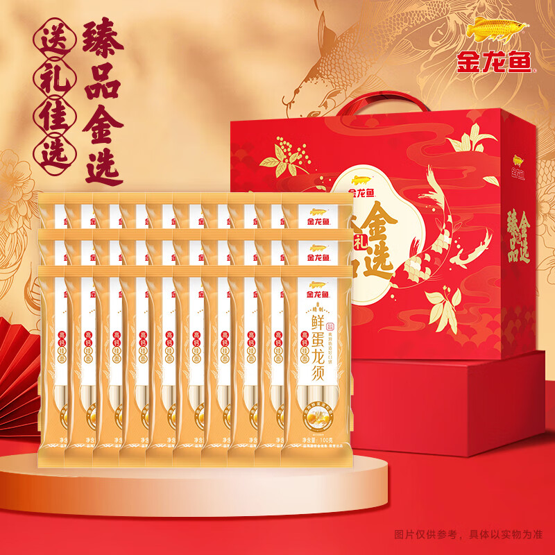 金龙鱼 鲜蛋龙须 高钙挂面 100g*30袋 （礼盒装） 39.9元（需用券）