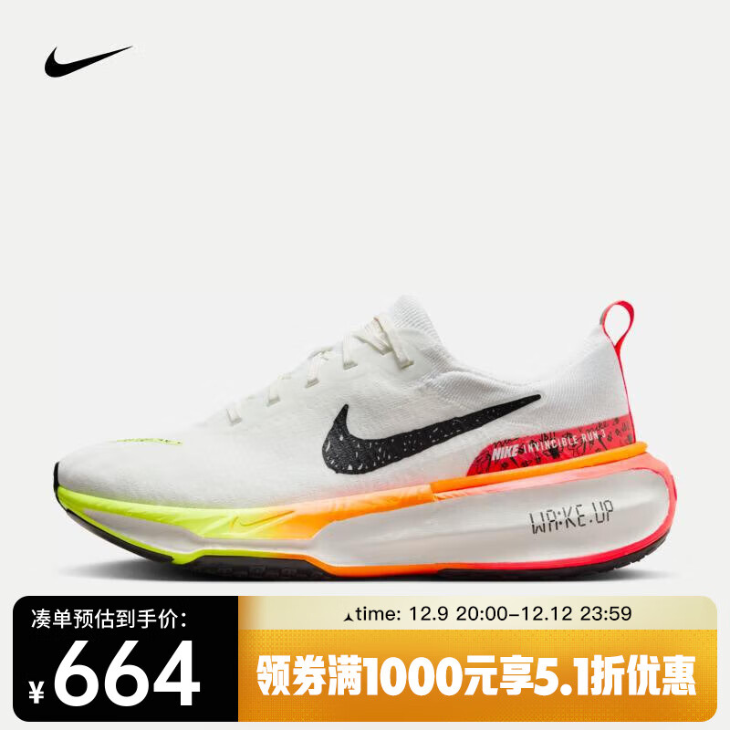 NIKE 耐克 Invincible 3 春夏泡棉跑步运动男鞋 HF4915-100 白色 41 ￥663.51