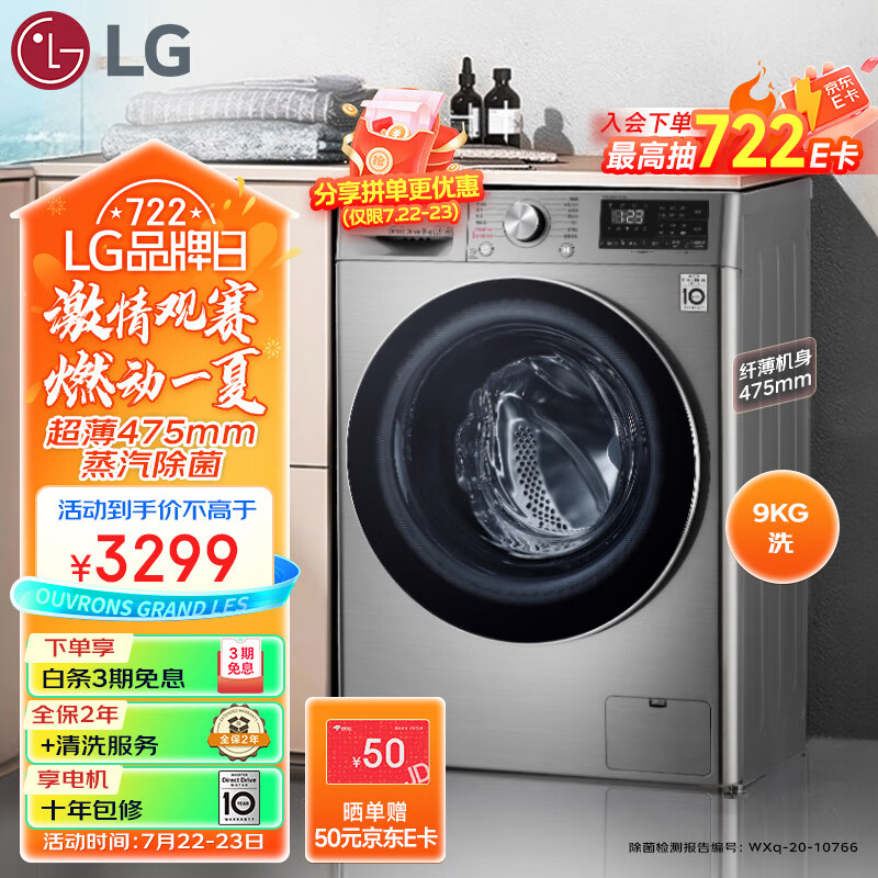 LG 乐金 FCX90Y2T 直驱滚筒洗衣机 9kg 银色 3149元（需用券）