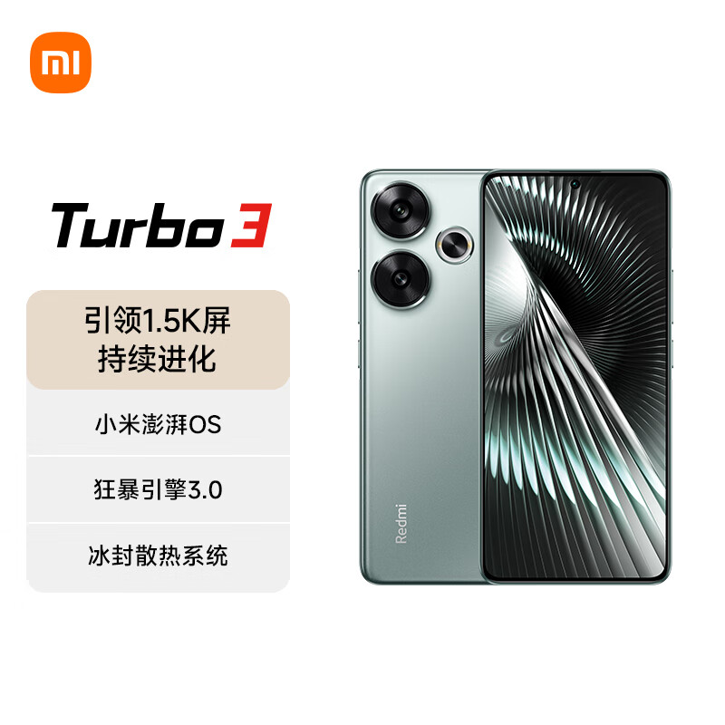 Redmi 红米 Turbo 3 5G手机 16GB+512GB 青刃 ￥2042.1