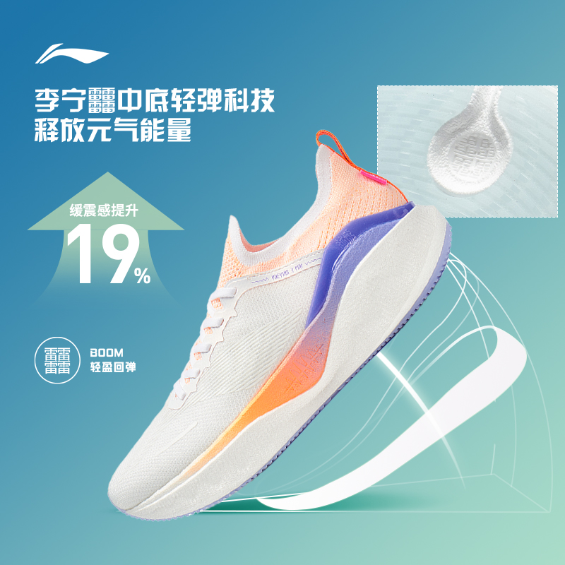 LI-NING 李宁 跑鞋女鞋2023新款越影3 PRO反光䨻丝轻量缓震防滑保护运动鞋 348元