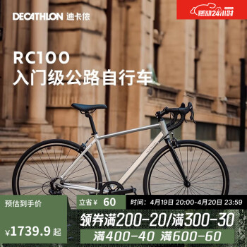 DECATHLON 迪卡侬 RC100升级版公路自行车Van Rysel男女骑行单车 锌灰色 M码 适合