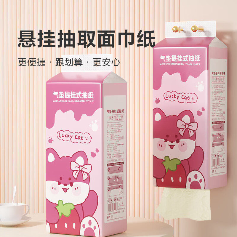 Lam Pure 蓝漂 悬挂式抽取卫生纸1000张 *4提 6.94元（需用券）