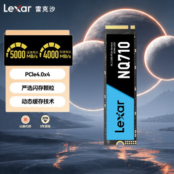 Lexar 雷克沙 NQ710 NVMe M.2 固态硬盘 2TB（PCI-E4.0） ￥711.55