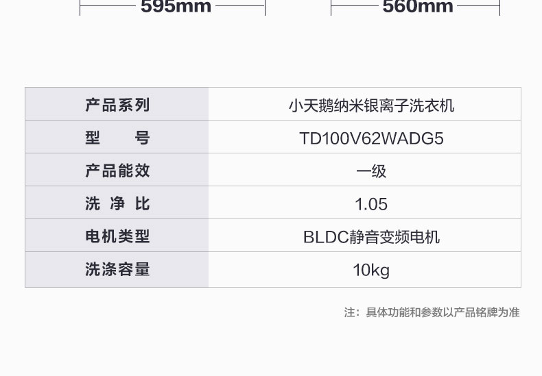 小天鹅 洗烘一体 变频 全自动滚筒洗衣机