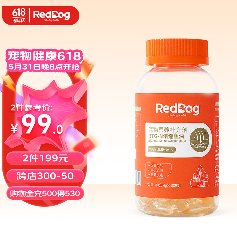 RedDog 红狗 RTG-N浓缩鱼油100粒 83.38元（需买3件，共250.15元）