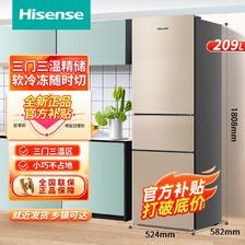 百亿补贴：Hisense 海信 BCD-205YK1FQ 直冷三门冰箱 205L 幻彩金 849元