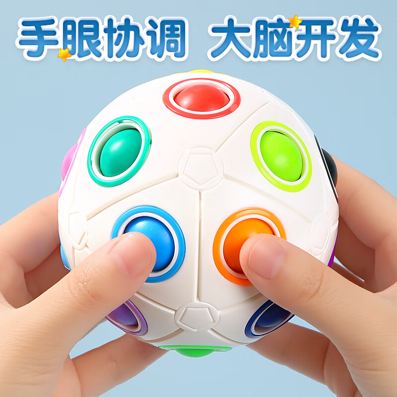 ONEVAN 儿童玩具智力球3岁半周岁男孩6智力开发动脑女孩两三宝宝早教子 8孔彩虹球魔方 2.75元(需用券)