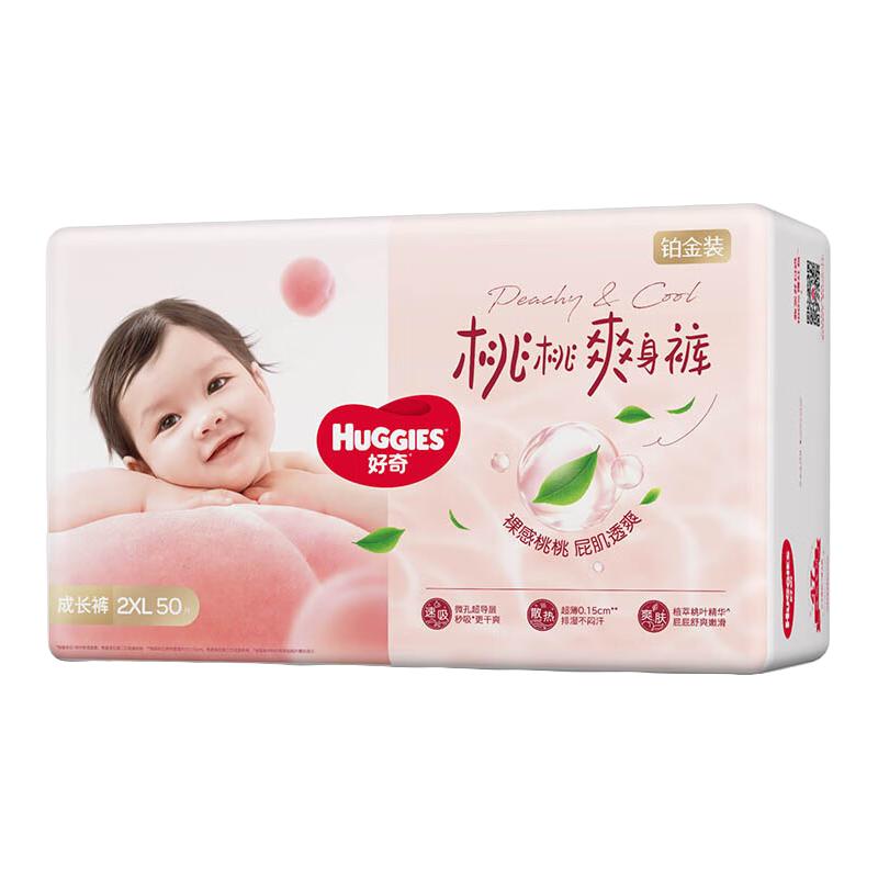 88VIP：好奇 铂金装小桃裤4XL纸尿裤拉拉裤尿不湿 22片*1包 46.55元