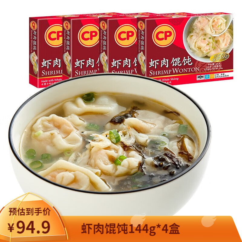 CP 正大食品 虾肉馄饨144g*4盒 89.9元（需用券）