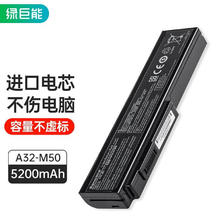 IIano 绿巨能 华硕笔记本电脑电池A32-M50 N61 M51 N53S N53J N53JQ N43 150元
