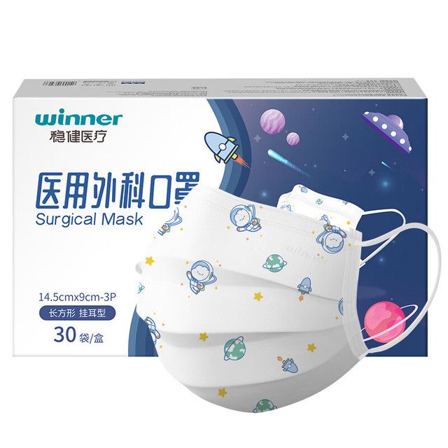 稳健医疗 医用外科口罩独立灭菌成人儿童可选一次性医用口罩 6-14岁儿童稳