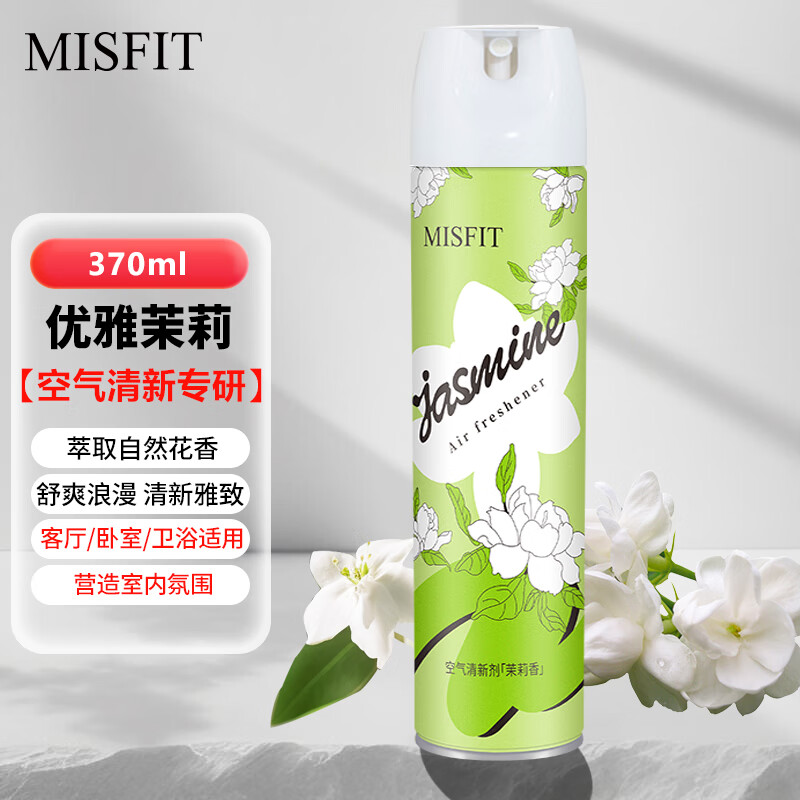 MISFIT 空气清新剂370ml 茉莉香 去除异臭味芳香剂空气净化清新喷雾剂 9.59元