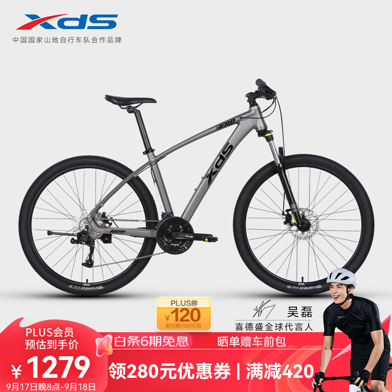 XDS 喜德盛 英雄 300 山地自行车 灰绿色 27.5英寸 27速 17.5寸车架 青春版 ￥1248.