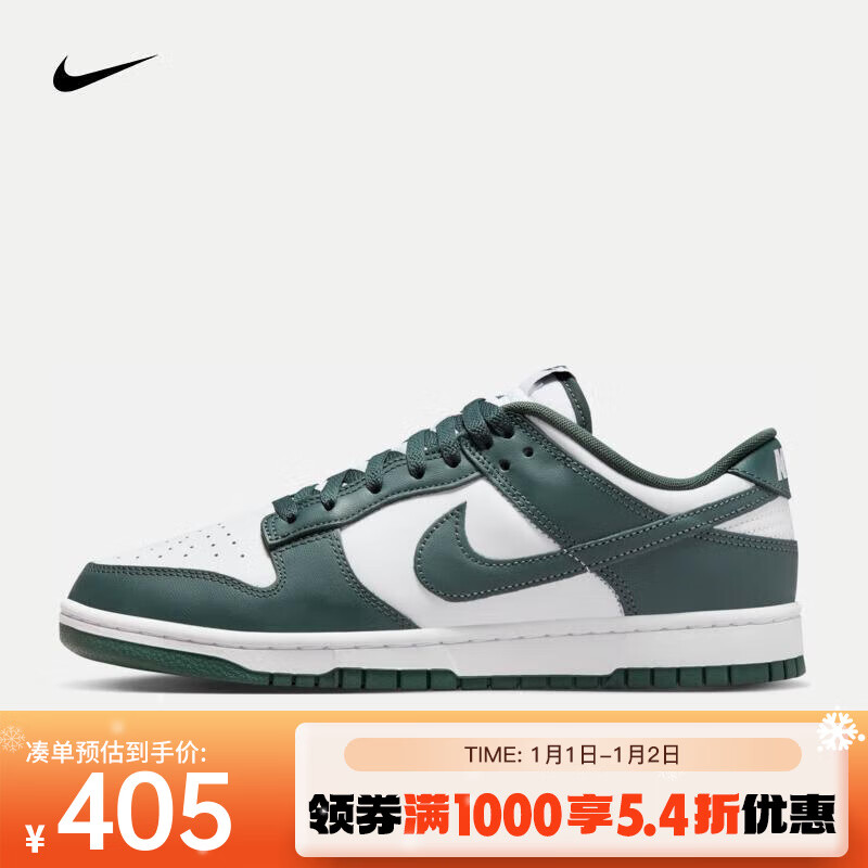 NIKE 耐克 Dunk Low Retro 男子运动板鞋 DV0833-111 白/绿古色/白 42 ￥404.46