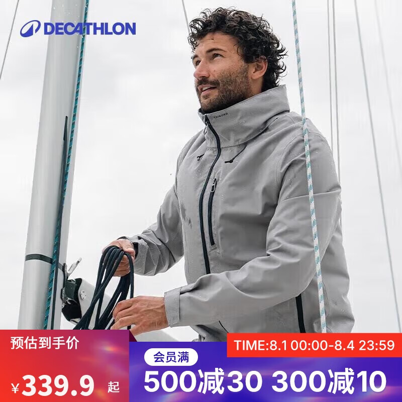 迪卡侬 DECATHLON 5004132男款冲锋衣 324.9元(需用券)