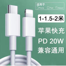 摩力小象 苹果数据线 PD20W 1.5m 7.2元（需买2件，需用券）