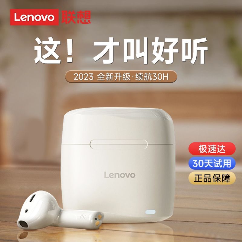 Lenovo 联想 蓝牙耳机真无线新款高音质超长续航游戏运动学生男女 73元