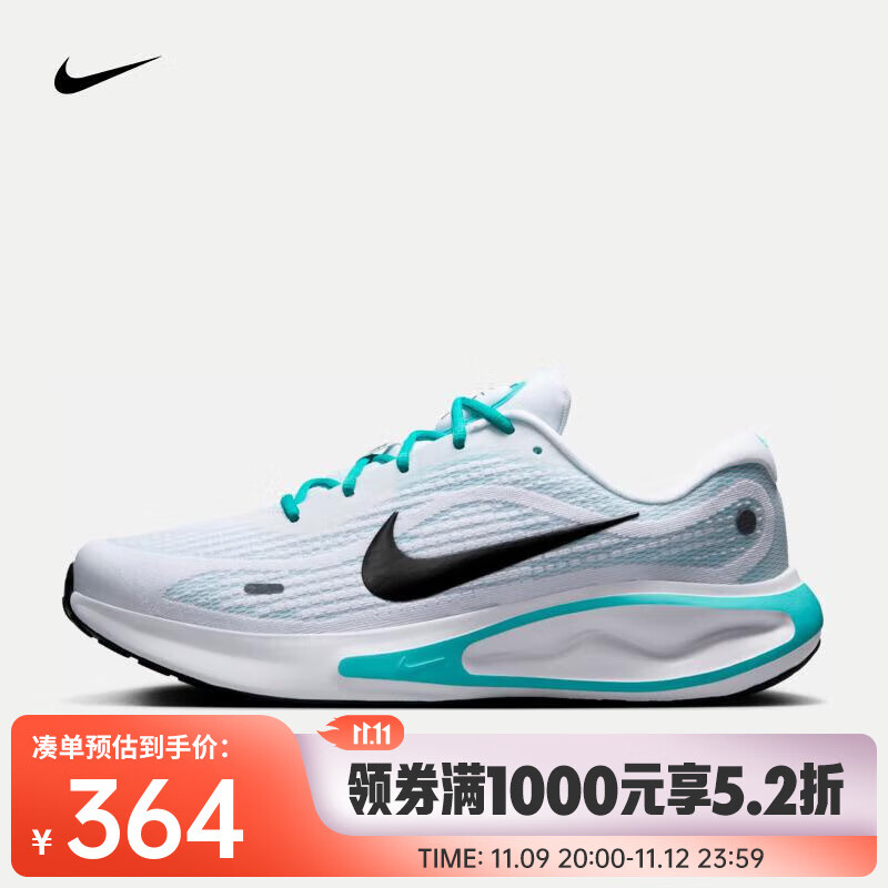 移动端：NIKE 耐克 JOURNEY RUN 男子公路跑步鞋 FN0228-105 40 509元