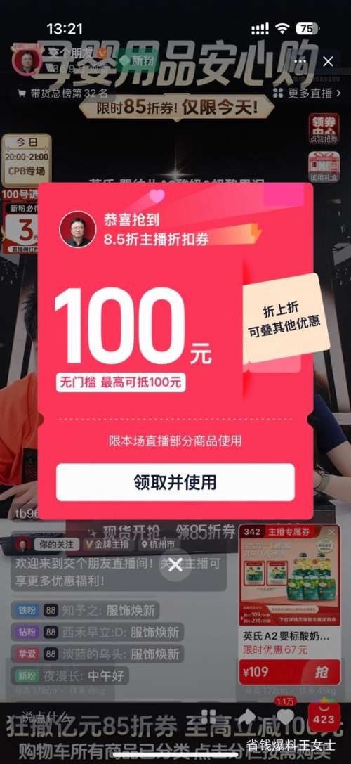 再降价：BKT 护腰坐垫 办公室一体靠垫 人体工学 久坐神器优惠证明