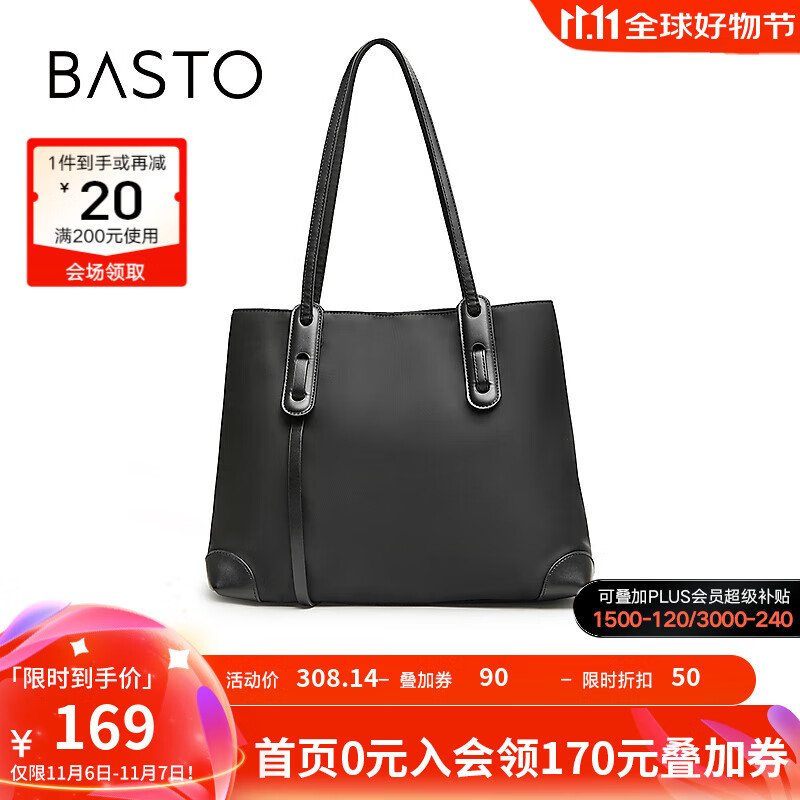 BASTO 百思图 时髦休闲大容量托特包单肩包女X3259DX3 黑色 F ￥133.43