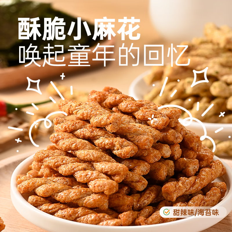 薛记炒货 专区50款果干蜜饯 4.99元 - 线报酷