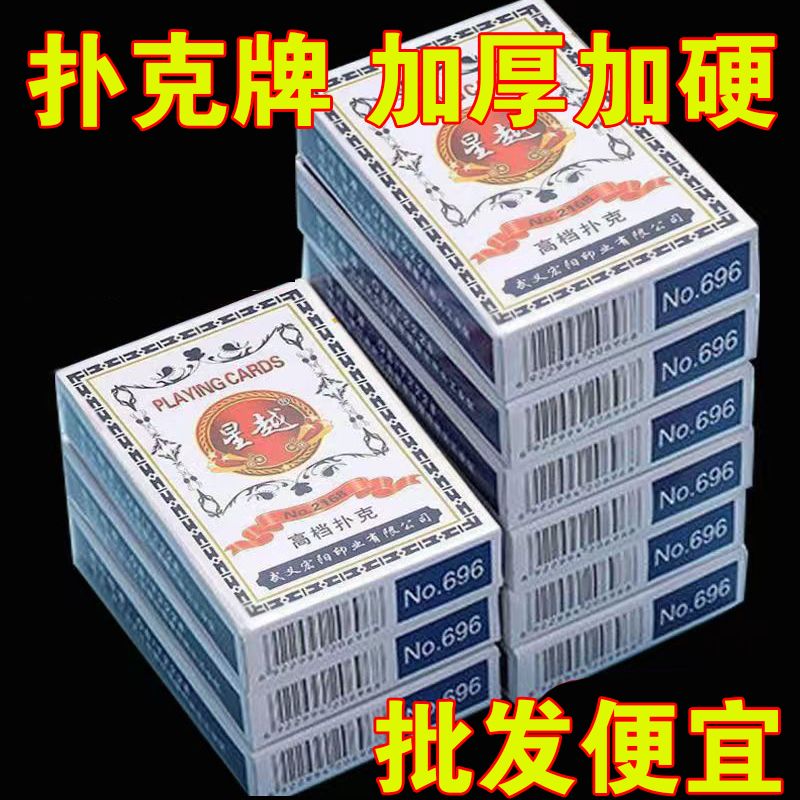 HENGDE 加厚加硬 扑克牌盒装 10副 12.9元（需用券）