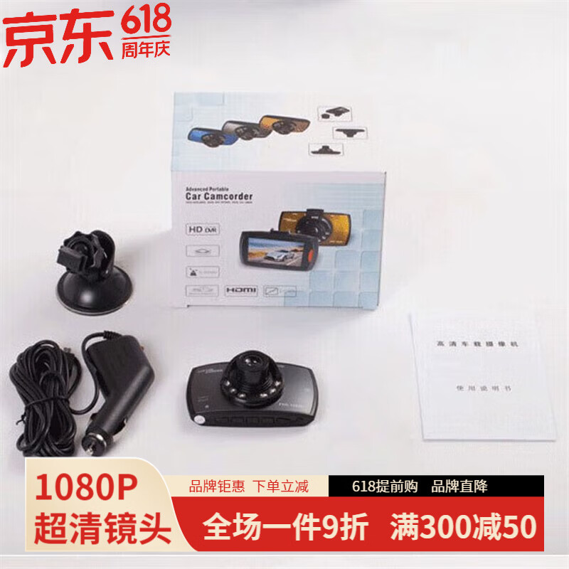 I米手机通用高清1080P汽车行车记录仪小机型吸盘式车前录像安装 G30普清单镜