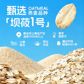初谷 有机大粒燕麦片冲饮即食营养早餐孕妇无添加蔗糖原味纯燕麦片 20.9元 - 线报酷 初谷 有机大粒燕麦片冲饮即食营养早餐孕妇无添加蔗糖原味纯燕麦片 20.9元 - 线报酷