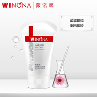 WINONA 薇诺娜 紧致弹力洁面乳 80g ￥39