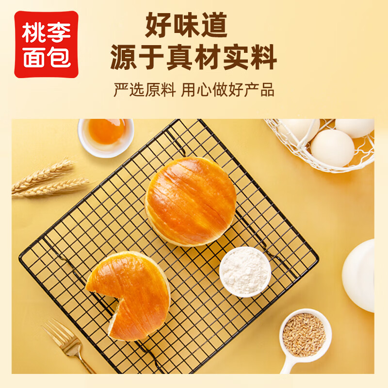桃李 酵母面包 巧克力味 75g*8袋 17.9元 - 美泡泡