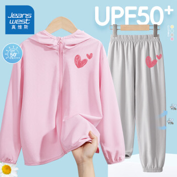 JEANSWEST 真维斯 儿童防晒衣+防蚊裤2件套装(UPF50+) ￥31.9