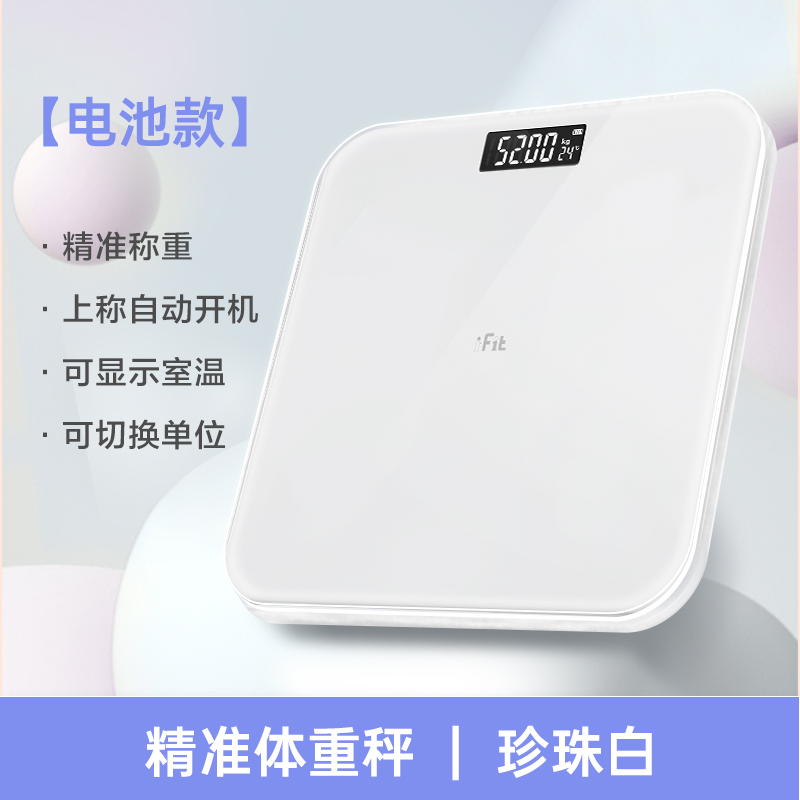 淘金币可用：iFit 曼妙 智能体重秤 13.44元