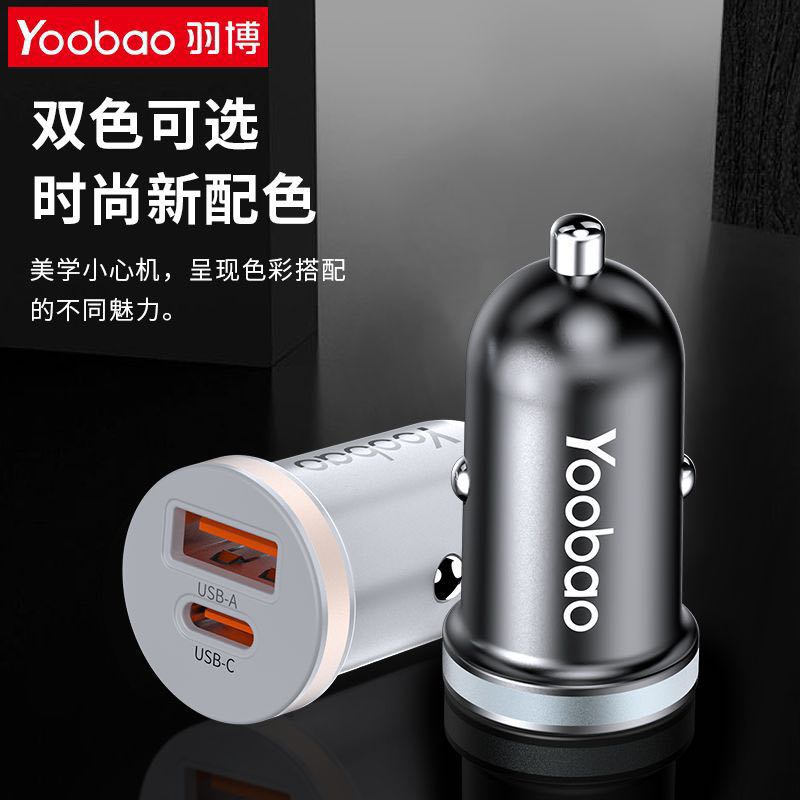 百亿补贴：羽博 车载双口充电器PD30W 8.05元