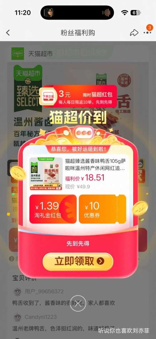 萨啦咪 捞汁鸭舌 酱香味 105g 约17-18小包 13.98元 - 线报酷