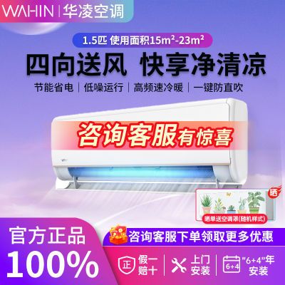 拼多多百亿补贴：WAHIN 华凌 KFR-35GW/N8HE1Pro 壁挂式空调 新一级能效 1.5匹 1797